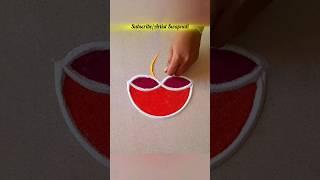 Easy Simple Diya Rangoli Design || Dhanteras Rangoli Design ||Diya Rangoli Design