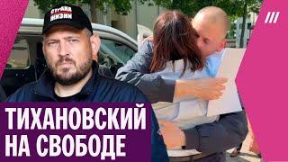 «Потерял половину веса и разучился говорить». Как Сергей Тихановский выдержал пять лет тюрьмы
