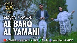 AL BARQ AL YAMANI - SABYAN Ft ADAM ALI