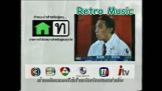 Retro TV : TVC แนะนำสัญลักษณ์การจัดระดับรายการทีวี (พ.ศ.2549) HD