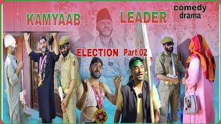 KAMYAAB LEADER || ELECTION || part 02 || Comedy Drama