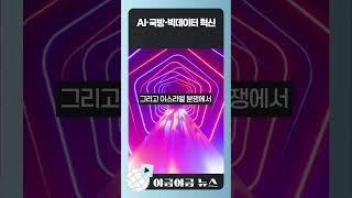 #팔란티어 #Palantir #AI주식 #빅데이터기업 #시총1조 #미국주식 #투자정보  #엔비디아후보 #테슬라후보 #AI기업 #국방기술 #전쟁기술 #빅테크  #주식투자 #주식분석