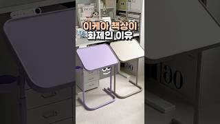 이케아 책상이 화제인 이유 #이케아 #사이드테이블 #공간활용