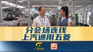 广西五菱为什么牛Why is Guangxi Wuling so good?