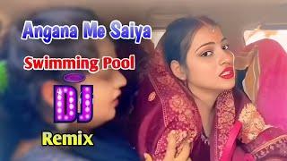 angana me saiya swimming banwaya bhojpuri song | Dj Remix | viral song 2024 | angana mein saiya #dj