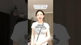나 여잔데 이거맞다