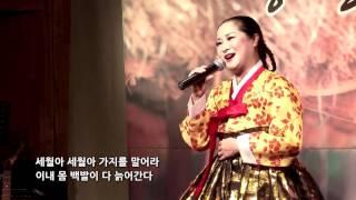 가수 박금주 -  세월아 (쟁이들의 마을 콘서트) 2016, 1, 23