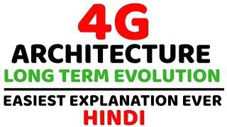 4G Architecture ll Long Term Evolution (LTE) ll E-UTRAN, EPC, eNodeB, MME, HSS Explained in Hindi