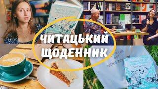 Тисяча осеней Якоба Де Зута | неоднозначні емоції та нечитун після роману 