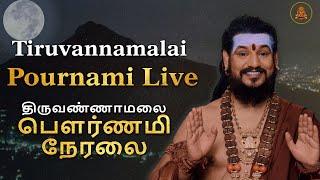 #திருவண்ணாமலை  #அன்னதானம்  நேரலை - ஸ்ரீ #நித்யானந்த ஜென்மபூமி! #tiruvannamalai #annadhanam #freefood