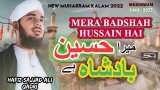 Mera Badshah Hussain hai | Hafiz Sajjad Ali Qadri | Manqabat | 2022