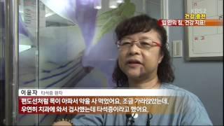 [건강충전] 소화 돕고 세균 막고…건강 지표, 입 속의 ‘침’