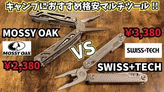 『キャンプやDIYにオススメ‼』プライヤーマルチツールMOSSY OAK VS SWISS+TECH 『防災グッズにもなるよ』