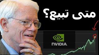 هل حان وقت بيع أسهم Nvidia؟ تحليل شامل للعوامل الأساسية!