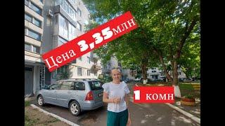 #Анапа. 1 комн квартира.