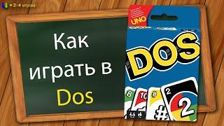 Как играть в DOS