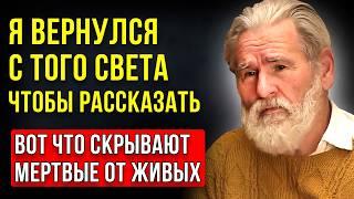 Что Видел Врач на Грани Смерти История Николая Подсвирова о Полёте в Тёмной Трубе