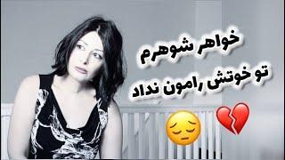 خونه پیدا نکردم شوک جدید زندگیم 