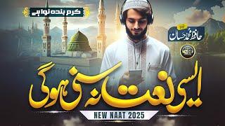 New Ramadan Kalam - Meri Zindagi Teri Bandagi - Muhammmad Hassan - New Naat Sharif 2025