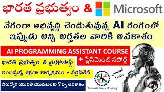 artificial intelligence course by Government of India AI training in hyderabad bangalore AI coaching