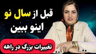 تغییر زندگی / ویدیویی که آرزو میکنی کاش قبل از سال نو می دیدی