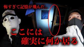 ※Caution when viewing [Ghosts] It was so scary that I lost my memory... There is definitely somet...