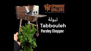 Parsley-O-Matic:Parsley & Cilantro Chopper -Belt Chopper  ماكنت فرم البقدونس