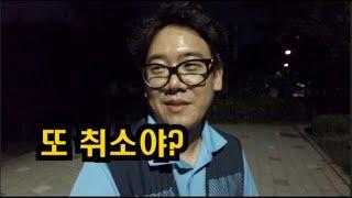 유독 콜 취소가 많은 날