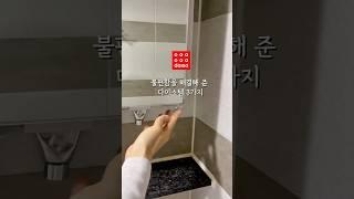 불편함을 해결해 준 다이소템 3가지#다이소살림템 #삶의질상승템 #다이소추천템