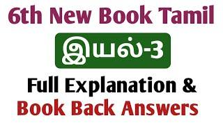 6th Tamil New Book | இயல்-3 | Full Explanation & Book Back | Live Class | Tamil | Dhrona Academy