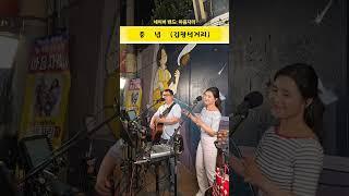 #통기타 #마음자리 #김광석 중년