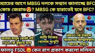 ম্যাচের আগে MBSG দলকে উদ্দেশ্য করে কী বললো BFC কোচ জেরাড ? Molina নিজের লক্ষ্য জানালেন ম্যাচ থেকে?