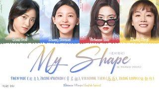 My Shape (我的形状) - ShenYue,Zhang Ruonan,Vivienne Tien,Zhang Xinyi《Be Yourself 2021 OST》《机智的上半场》Lyrics