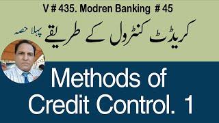 Methods of credit Control 1 | banking and finance | zea tutor | sir zafar