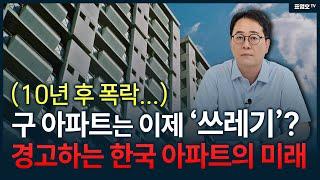 일본 젊은세대들이 집을 안사는 '중고인식'이 우리나라에도...