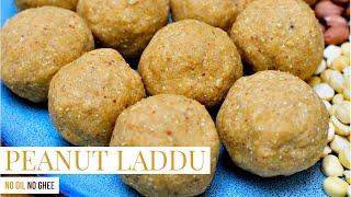 2 minutes 3 ingredients peanut ladoo recipe with jaggery - no oil no ghee no cooking | peanut laddu