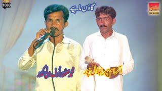 Gaon Mahiya Singer Akram Hallal Por VS Singer Mohamad Safdar Wali Qadar