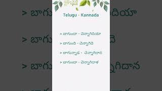 Telugu to Kannada learning 0002