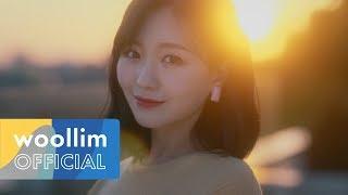 러블리즈(Lovelyz) “그 시절 우리가 사랑했던 우리(Beautiful Days)” Official MV