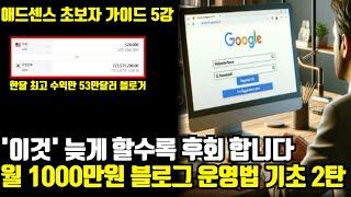 티스토리 SEO 마스터하기: 검색 엔진 최적화 완벽 가이드-초보자 가이드 5강