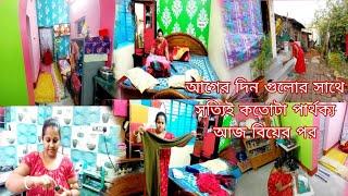 ভাই আর ভাইয়ের বৌ কাছে থাকলে হয়তো এতোটা চিন্তা করতে হতো না আজ,বাবা,মায়ের জন্য কিছু করতে আজ ভাবতেহয়