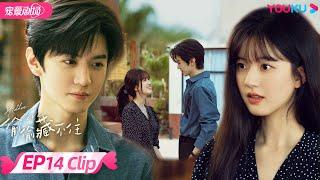 ENGSUB【Sweet Cut】EP14：误会解开后的甜蜜！段嘉许被桑稚一次次可爱到！| 偷偷藏不住 Hidden Love | 赵露思/陈哲远 | 优酷 YOUKU