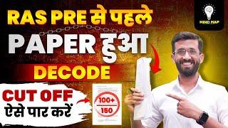 RAS Pre 2024 l RAS Pre Marathon Class 2024 | Ras Pre Cut Off Aise Paar Karein | Madan Sir