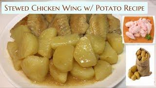 Stewed Chicken Wing with Potato Recipe