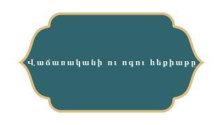 Հազար ու մի գիշեր    Վաճառականի ու ոգու հեքիաթը