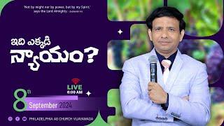 ఇది ఎక్కడి న్యాయం? || 08-09-2024 Sunday || Rev. Charles P Jacob || Philadelphia AG Church Vijayawada