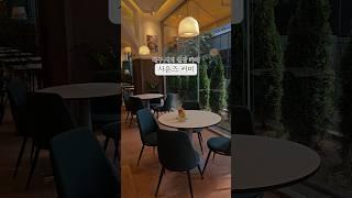 사운즈 커피 | 대구 수성구 시지 신상카페 #대구카페 #대구신상카페 #시지카페 #사운즈카페 #분위기좋은카페 #수성구신상카페 #시지주차편한카페