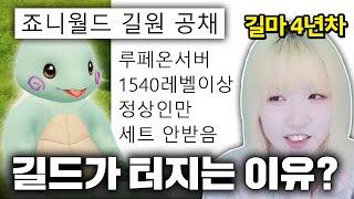 RPG에서 길드 운영이 힘든 이유 [로스트아크]