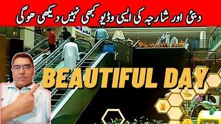 Sharjah Dubai City Vlog Video | دبئی اور شارجہ کی ویلاگ وڈیو July 21, 2023