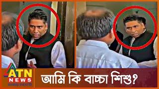 ‘ফাইজলামি করেন?’ ইউএনওকে ধমকালেন মেয়র! | Serniabat Sadiq Abdullah | Election | ATN News